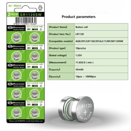 بطارية LR1220 بجهد 1.55V