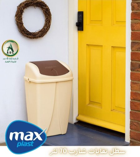 سلة نفايات شارب جودة عالية 70 لتر