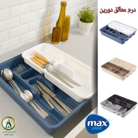 درج تنظيم جوارير المطبخ طبقتين