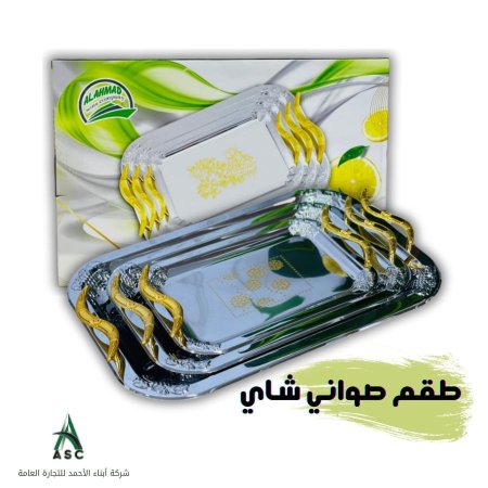 طقم 3 صواني تقديم ستانلس