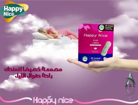 فوط يومية هابي نايس 40 قطعه