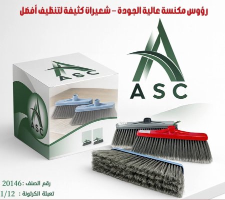 رأس مكنسة جودة عالية