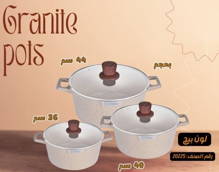 طناجر جرانيت حجم كبير من 36-44 بيج