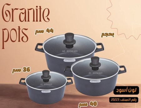 طناجر جرانيت حجم كبير من 36-44 اسود