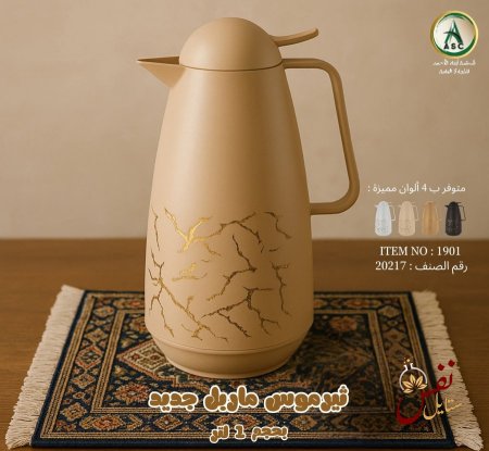 ثيرموس براد قهوة ماربل