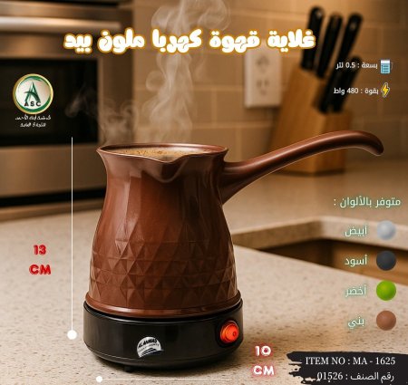 غلاية قهوة كهربائية