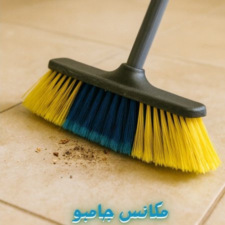 مكنسه جامبو