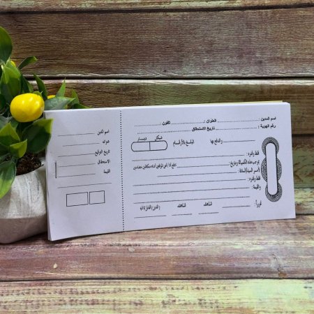 دفتر كمبيالات 24 ورقة