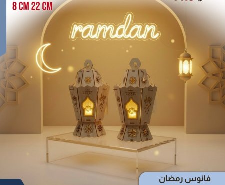 فانوس رمضان خشب 22 سم