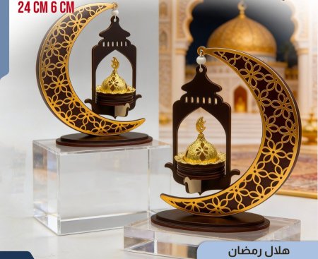 هلال رمضان مع مبخرة