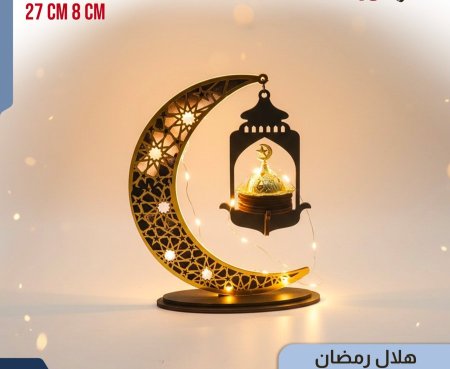 هلال رمضان مع مبخرة