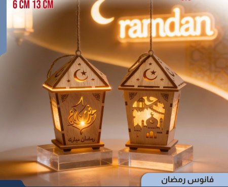فانوس خشب إضاءة اصفر