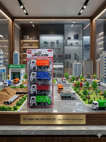 لعبة مجموعة 4 سيارات على كرت