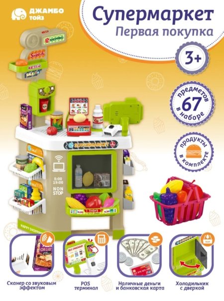 ستاند تسوق مع كاشير حجم كبير