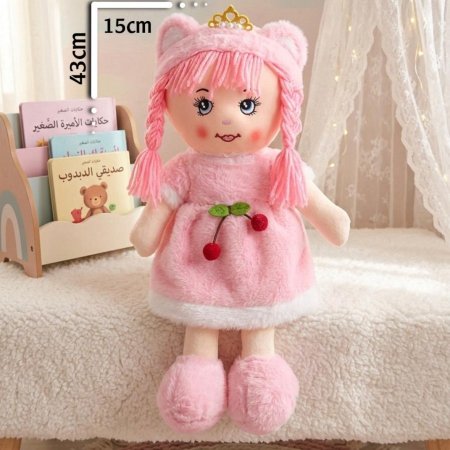 لعبة قماش 43 cm