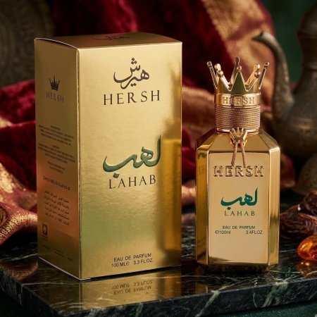 عطر هيرش لهب كوبي