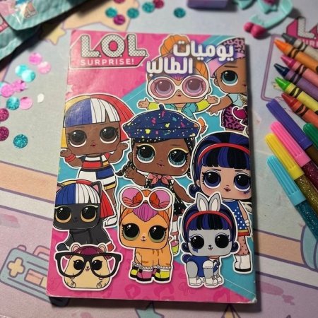 دفتر يوميات الطالب