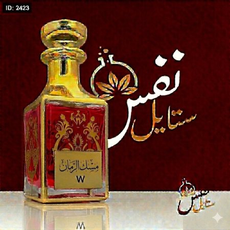 مسك الرمان 3 مل 