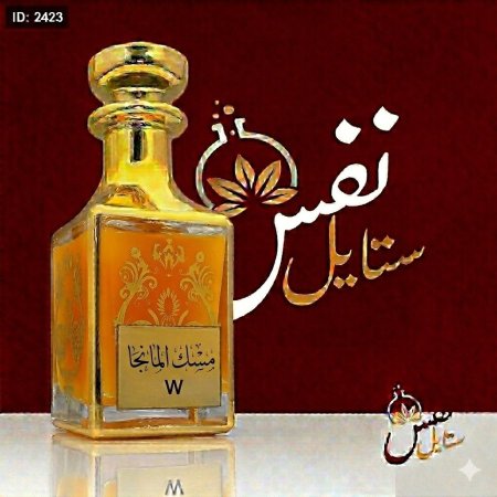 مسك مانجا 3 مل