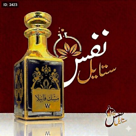 مسك فانيلا 3 مل 