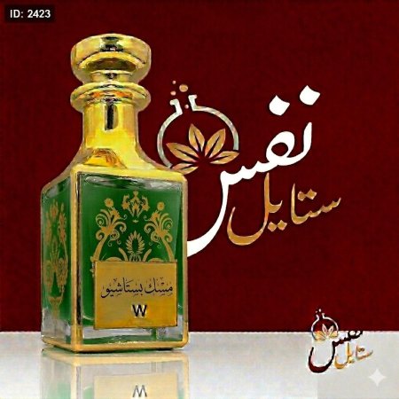 مسك بستاشيو 3 مل