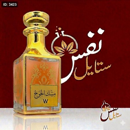 مسك الخوخ 3 مل