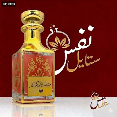 مسك زهر كوارتز 3 مل 