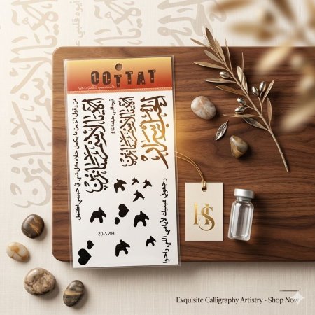 كرت تاتو / وشم مؤقت عبارات عربية