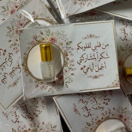 توزيعات مسك + بطاقة خاصة شامل التجهيز والتغليف