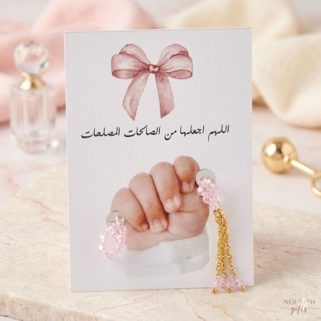 توزيعات بيبي كرت خاص + مسبحة مغلف شفاف جاهز