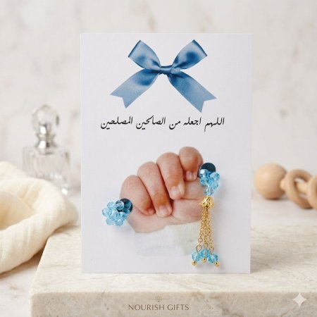 توزيعات بيبي كرت خاص + مسبحة مغلف شفاف جاهز