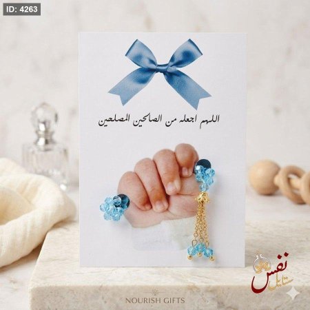 (50 قطعه) كرت خاص لتوزيعات المسابح فارغ