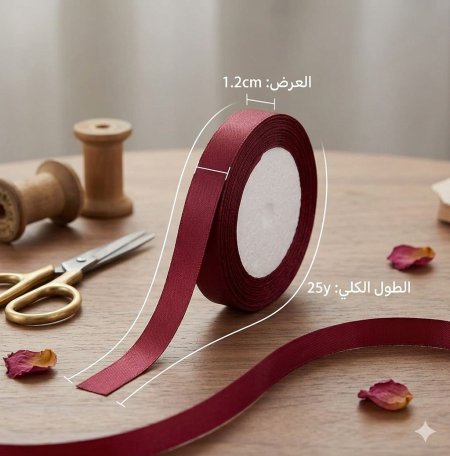 شبر ساتان خمري 1.2 سم 25 يارد