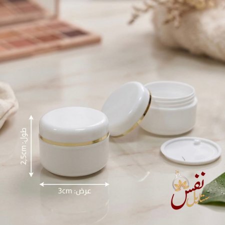 علب كريمات فارغ 5 غرام ابيض خط ذهبي
