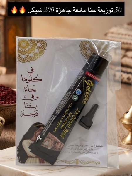 (50 قطعة) توزيعات حنا شامل البطاقة والتغليف