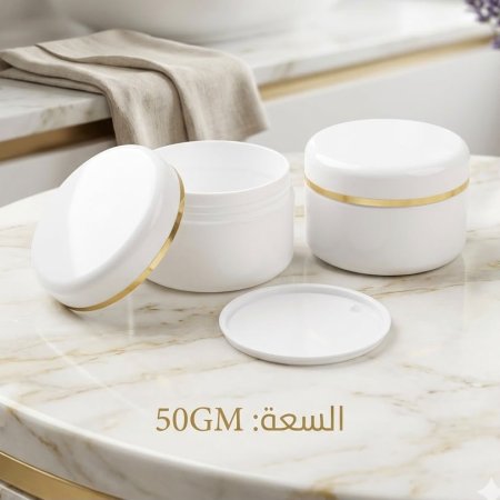 علب كريمات فارغ 50 غرام ابيض خط ذهبي