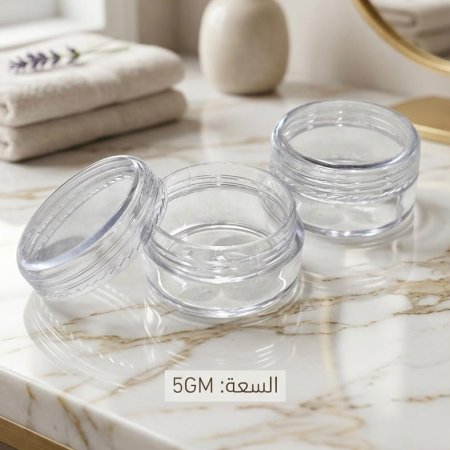 علب كريمات فارغ 5 غرام شفاف