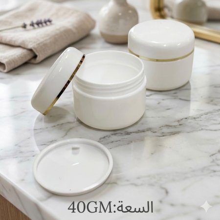 علب كريمات فارغ 30 غرام ابيض خط ذهبي