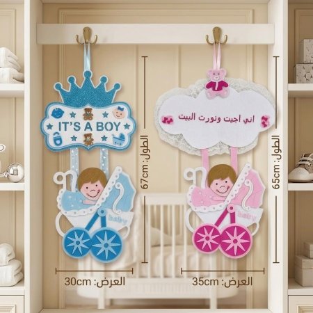 تعليقة مواليد لباد