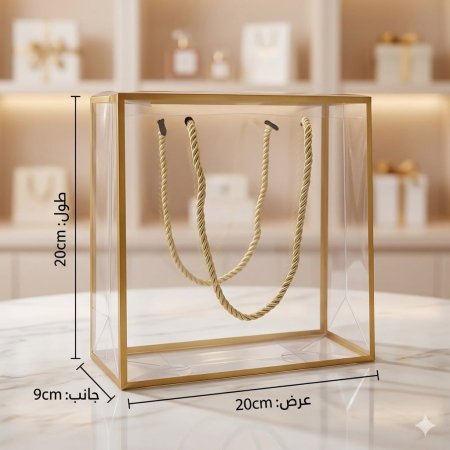 شنط هدايا شفاف 20*20*9 cm