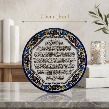 توزيعات إسلامية سيراميك