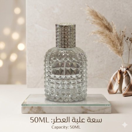 زجاج عطر فارغ 50 مل