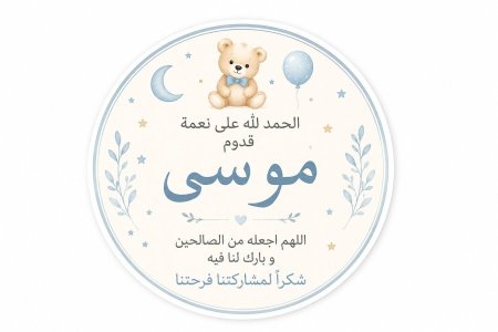 ستكرز كبير لبكيت الشكولاته 29*21 cm
