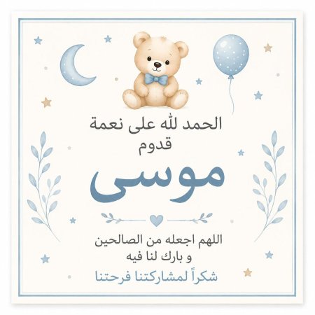 (50 قطعة) ستكرز للشوكلاته 4.5*4.5 cm