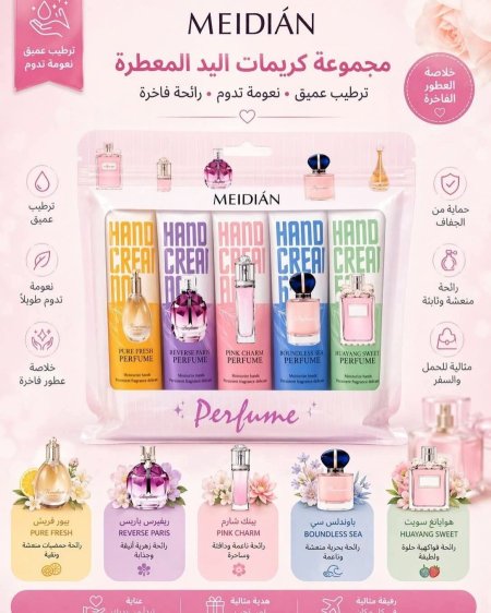 مجموعة كريم يد 5 قطع 30 مل
