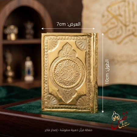 ذهبي