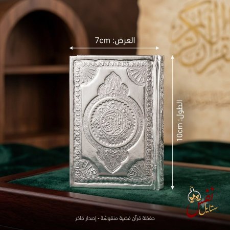 فضي