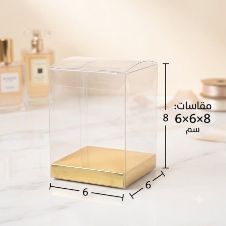 علب شفاف قاعدة ذهبية 6*6*8 cm