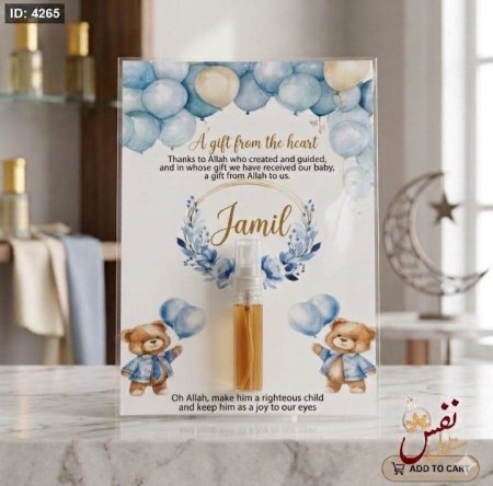 توزيعات بيبي كرت عبارة خاصه + عطر 5 مل مغلف جاهز
