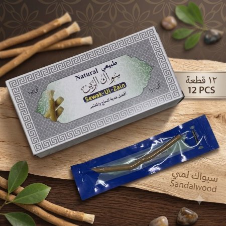 دزينة (12 قطعة) سواك الزين